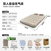 Beige double auto inflate low bed-2 pillows-1 pump-1 bag-2 patch