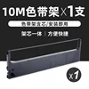1-piece ribbon holder [includes 10 meters of ribbon core]