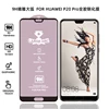 สำหรับ Huawei P20 Pro