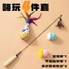[Ensemble de jouets pour taquiner les chats (4 pièces)] Bâton pour taquiner les chats, balle jouet * 2, design en plumes de gobelet