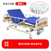 Perforated plate for three-function nursing bed