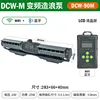 DCW-90M - Pompe à onde à fréquence variable