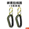 Two S-shaped buckles on the carbon fiber drawstring.