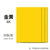 Golden - 4k color card [52cm*37cm] one piece