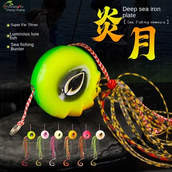 Cheery Mudah HT1223 Full Moon Luminous Artificial Hard Bait Bass Bottom Fishing Ocean Beach Use Modified Lead Plate Design Hooks – Hard Lure – view 3