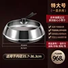 36cm stainless steel pot lid
