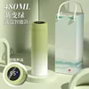480ml-gradient green (gift box smart model)