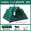 3-4 person military green