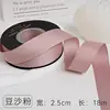 Red bean paste powder - width 2.5cm [length 18m ]