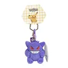 7cmGengar mini pendant (Palm sweet dream)