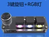 [RGB] Noir 3 touches