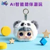 Fluffy panda-international version