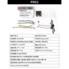 PR02 Dual-Core Diversity Receiver