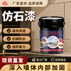 Peinture imitation pierre blanche 25 kg