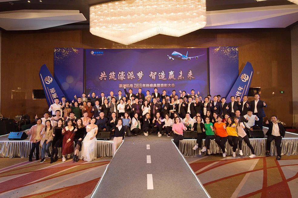 Foshan Haopai Electromechanical Equipment Co., Ltd.