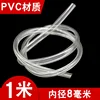 1 mètre de tuyau PVC (diamètre intérieur 8 mm)