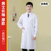 Men's long-sleeved thick style (button cuffs) [classic style]