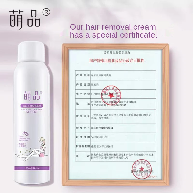 Горячая продажа крем для удаления волос мягкий и не раздражающий прямо с фабрики мусс для удаления волос