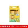 Crayons - 8 couleurs