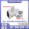 Original brand new drain pump, model B, four screw holes