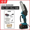 Rubber-coated blue lithium chainsaw [21V] 6-inch 5-section (two electr