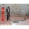 Standard version with storage bag
