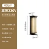 High 40cm 8w power connection