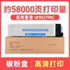 58,000 pages W9037MC toner cartridge