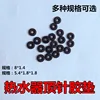 Ejector pin rubber ring 8*1.4mm