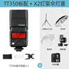 10 tt350 standard + trasmettitore x2t + stativo per luci + attacco D