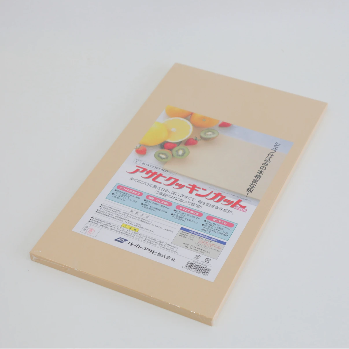 Parker Asahi Synthetic Rubber Cutting Board For Professional Use