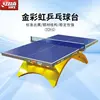 Double Happiness Golden Rainbow Table Tennis Table Tennis