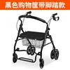 Six-wheeled, black, metal basket with pedals