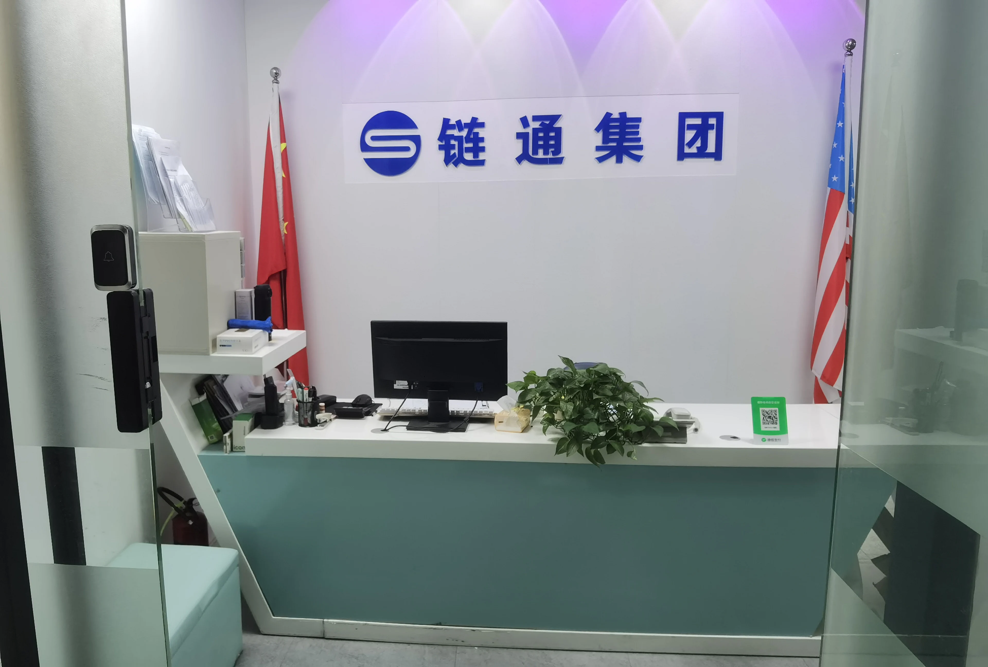 Shanghai United Supply Chain Group Ltd.