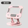 258-1 Flat Panel Stand Round Bottom - Pink
