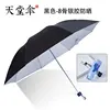 Black - 8-Bone Silver Coating UV Protection 336T