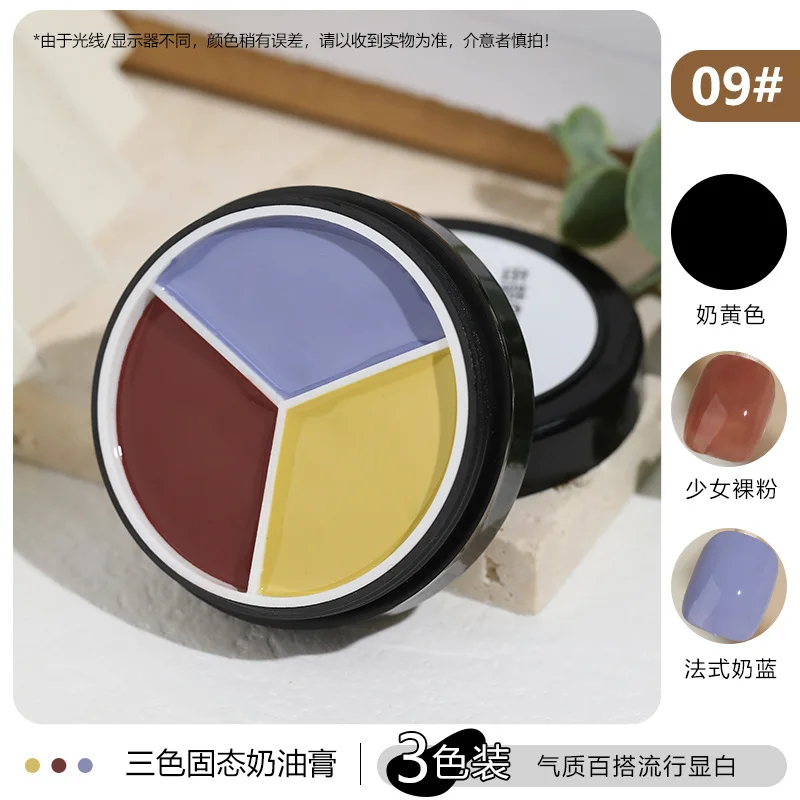 New 3 Colors In 1 Nonflow Solid Pudding Cream Gel Nail Polish Glitter