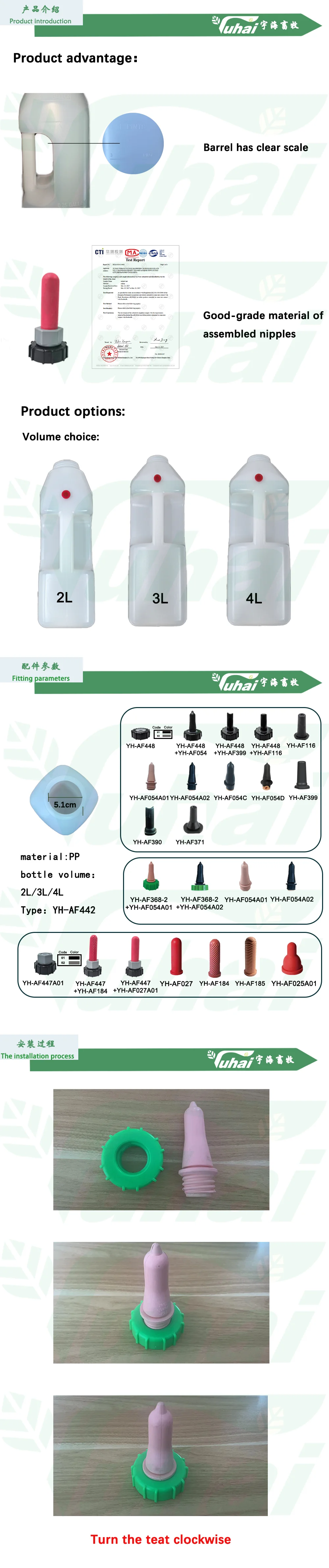 Rubber Nipples for Cattle and Sheep Bottles, Replaceable, Available in 2L, 3L, 4L Capacities, Made of PP Material manufacture