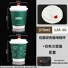 ฝาครอบหัวใจสีแดงขาวสองชั้น 350 มล. - 100 ชิ้น