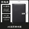 A5 Black Loose-leaf Single Book + USB Flash Drive