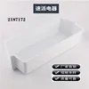 2187172