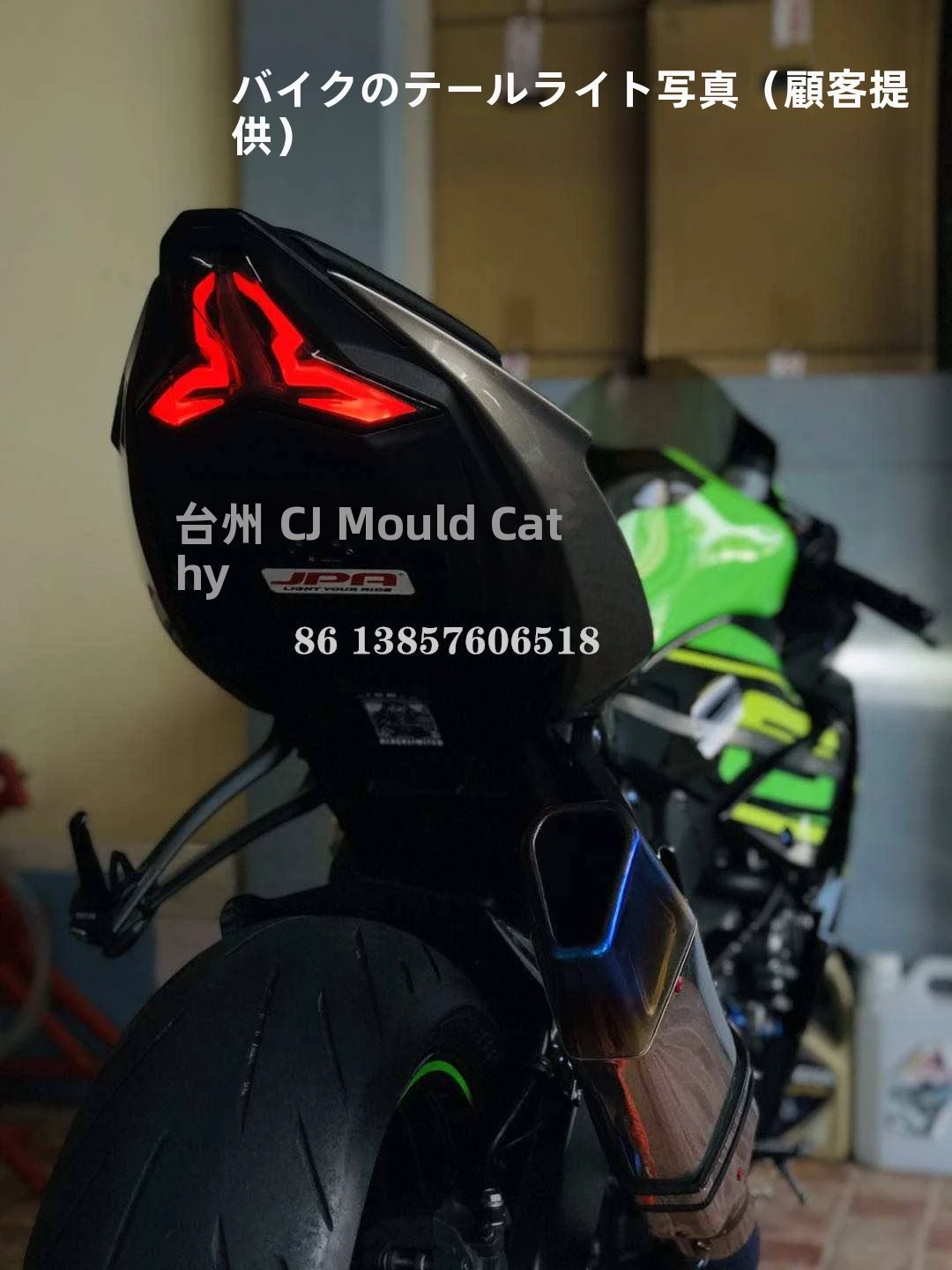 レイン様。 Ninja 250にジョナサン・レイ選手のZX-10Rイメージカラー仕様が