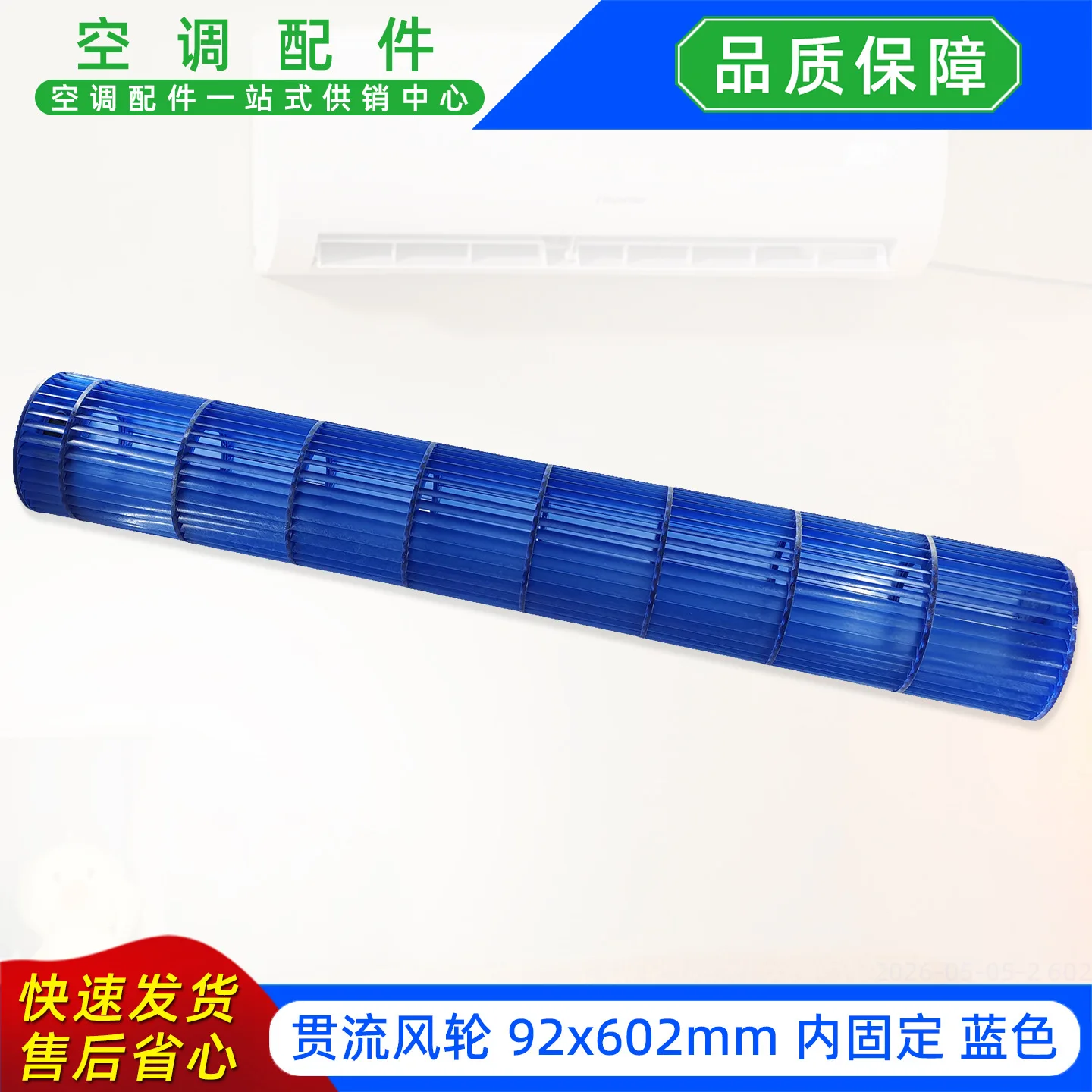 Cross Flow Fan, 92x602mm, Plastic - detail 10