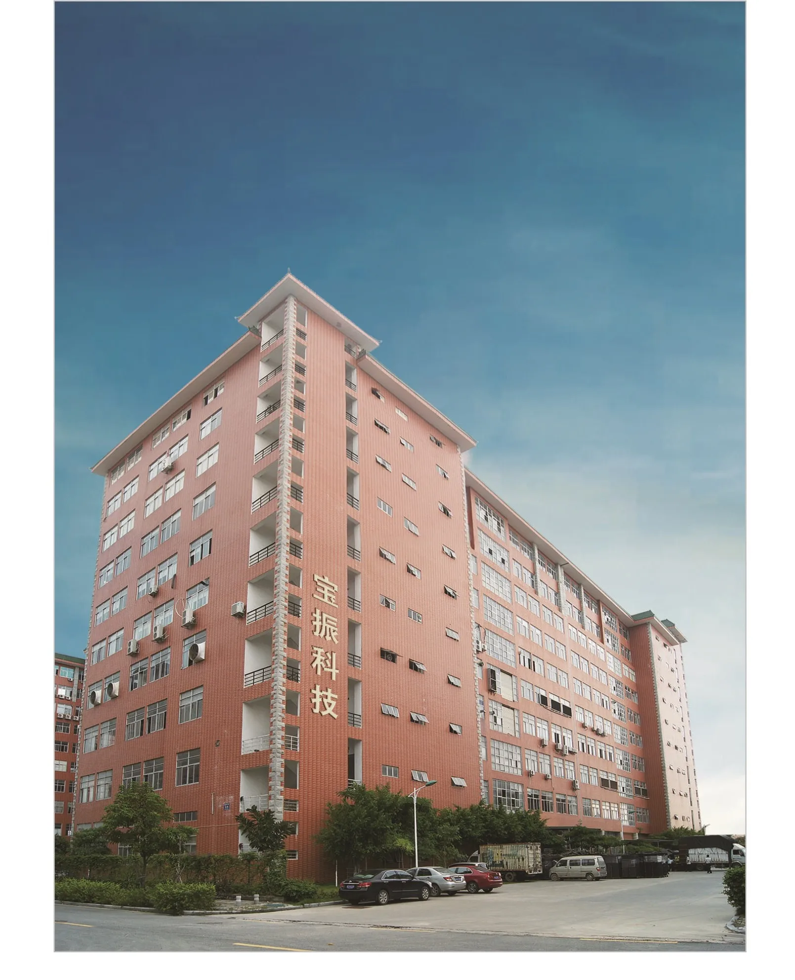 Baozhen (Xiamen) Technology Co., Ltd.