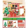 Forfait de jeu de Noël c-us chen-envoyer des pots et des flèches