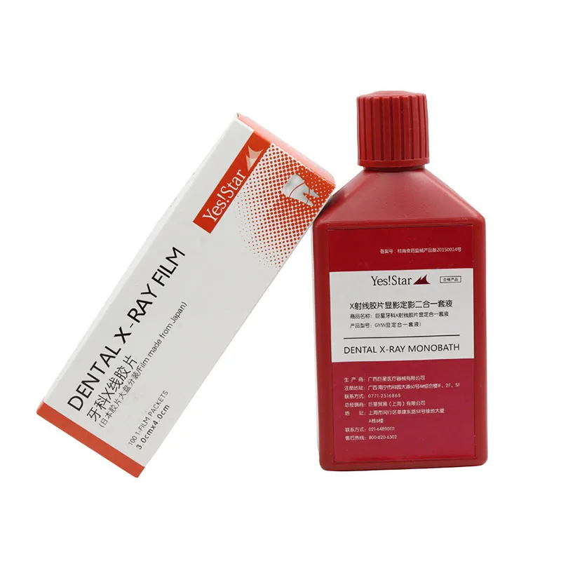 Medical Dental Xray Film Dental Disposable Xray Film Dental Disposable