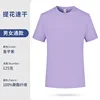 Jacquard quick-drying - Taro purple