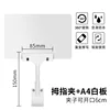 A4 whiteboard 15cm clip-1 set