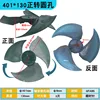 401*130 forward rotating round hole