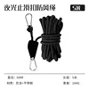 Single 6mm*5m - Black